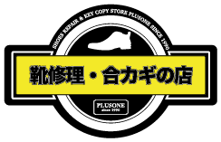 プラスワン店舗ロゴ
